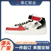Zapatillas Deportivas de Caña Alta para Hombre Estilo Tendencia Nacional Air Force One, Venta Caliente Independiente, Pedido Mínimo Una Pieza, Zapatos de Moda Tendencia