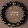 Pulsera Auténtica de Obsidiana Natural para Mujeres, Pulsera Negra de Obsidiana de Tres Piezas, Pulsera Budista del Año de Nacimiento Zodiacal para Hombres, Wholesale