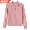 Suéter de Punto Hengyuanxiang con Cuello Polo y Manga Larga para Mujer, Nuevo Estilo Otoñal, Prenda Interior de Moda para Principios de Otoño, Suéter de Capa Base para Otoño e Invierno