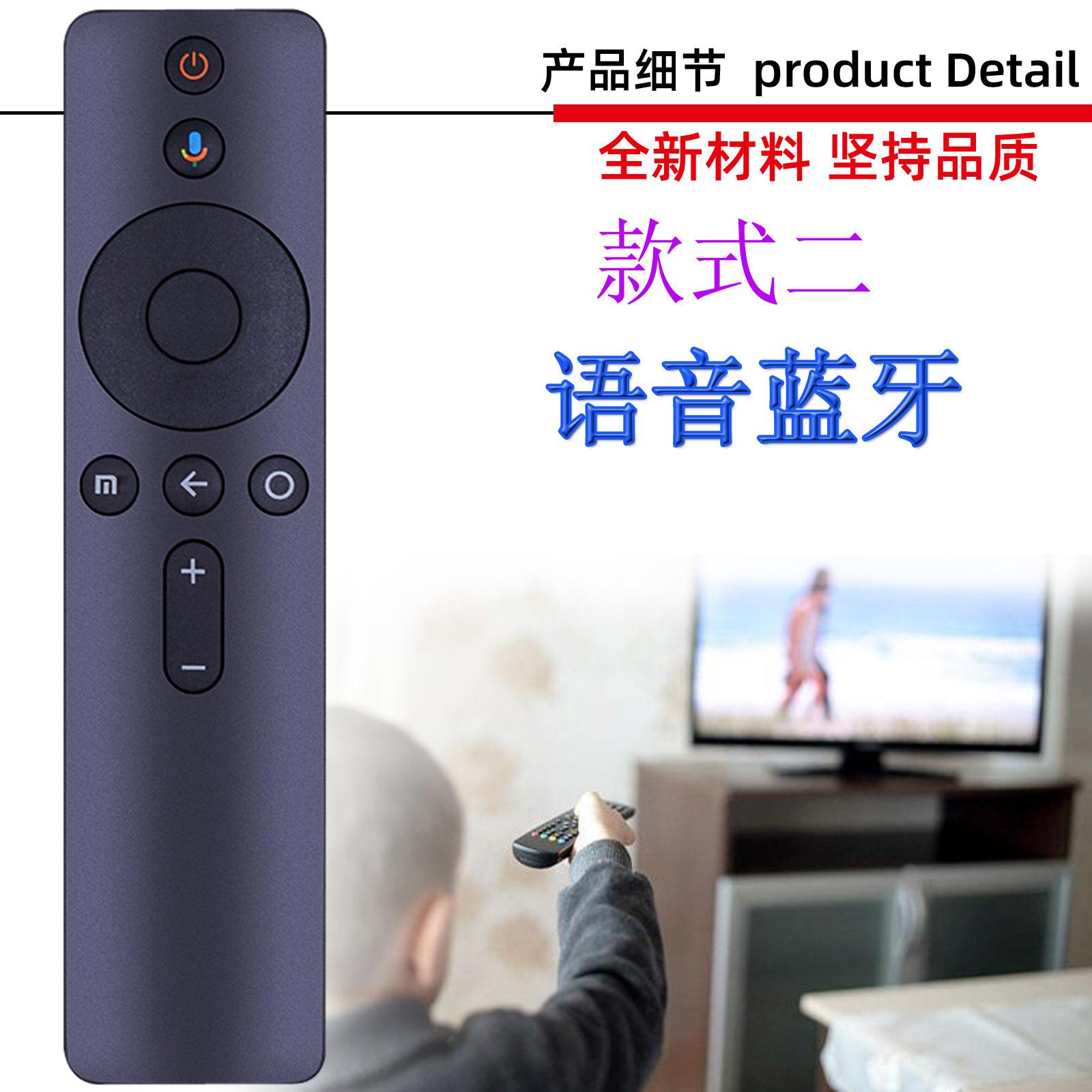 小米语音-印度