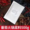 Material base para olla caliente de tomate especialidad de Chongqing Sichuan picante aceite de res picante sabor salado olla para sopa de olla caliente salsa sazonadora comercial