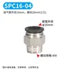 Accesorios Neumáticos de Conexión Rápida Negros, Conector Recto Roscado para Tubería de Aire Spc, Rosca Interna Spcf, Conector de Tres Vías Spb, Conector de Dos Vías Spl