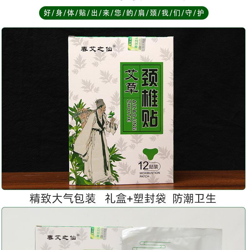 颈椎贴_02 (10).jpg