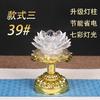 Lámpara de Loto Siete Colores LED Lámpara de Ofrenda a Buda Lámpara Eterna para el Hogar Lámpara de Ofrenda a Buda Lámpara de Buda Lámpara de Guanyin Dios de la Riqueza Lámpara de Ofrenda a Buda
