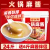 Sopa agria roja de jengibre y madera, material base para olla caliente, sabor comercial de Guizhou, sopa agria y picante de fideos de arroz, sopa agria, salsa de sopa roja de toro gordo