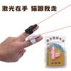 Caneta Ponteira Laser para Gato Brinquedo para Aliviar o Tédio de Gatos Mini Conjunto de Dedo Caneta Laser Infravermelha para Gato Brinquedo para Gato
