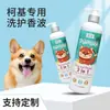 Champú Weiji para Perros Eliminador de Ácaros y Olores, Champú para Corgi, Cuidado de Mascotas Gel de Baño 2 en 1 Personalización