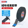 Agente TESA fita de chicote atacado TESA51618 fita TESA 51618 fita