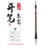 Weizhuang nuevo cubo de puerta pluma pelo de comadreja y pelo de cordero, grande, mediano y pequeño escritura regular, cubo de pluma caja de regalo, pincel grande