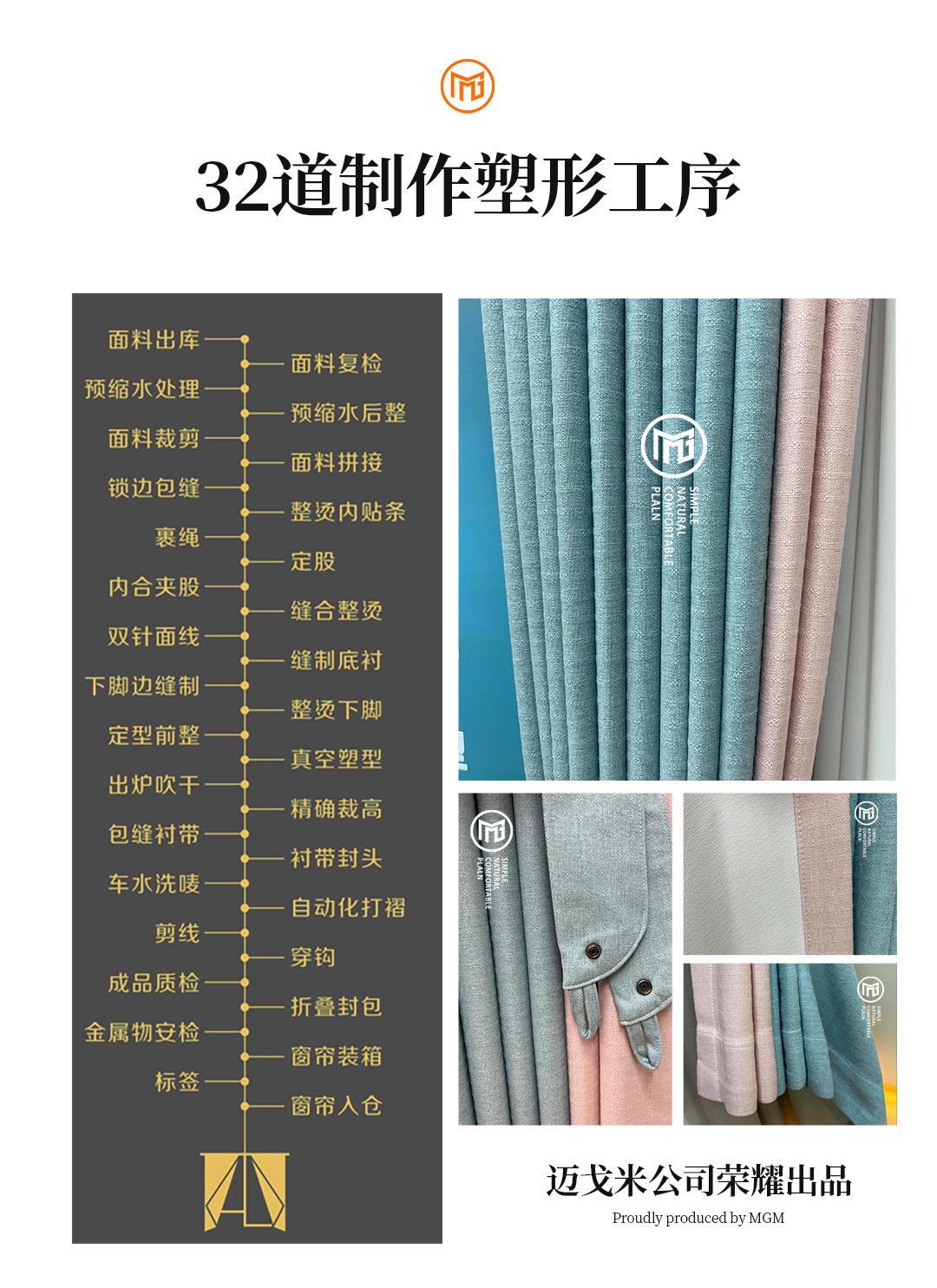窗帘详情_14.jpg