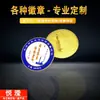 Aço Inoxidável Ouro 18K Crachá de Funcionário Emblema da Escola Conservatório de Música de Sichuan Broche Metálico Emblema da Equipe Broche Recortado