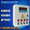 Estufa Fan Agricultura Controle de Temperatura Caixa de Controle Gabinete de Controle Controlador de Temperatura Múltiplas Vias Temperatura Tempo Digital Caixa de Distribuição Automática