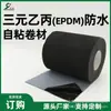 Shandong Shuangyuan Membrana Impermeável EPDM (Etileno Propileno Dieno Monômero) Autoadesiva para Tanque de Peixes Fundo de Tanque Gaxeta Impermeável W
