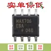 Solo chip de circuito de monitoreo de microprocesador de bajo costo MAX706ESA T SOIC-8 original