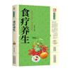 Qianjia Miaofang Enciclopédia Familiar Prática Enciclopédia de Preservação da Saúde Enciclopédia de Medicina Chinesa Popular Livros Genuínos Atacado