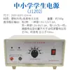 Fuente de Alimentación para Estudiantes de Secundaria y Preparatoria 2A16V AC y DC Fuente de Alimentación Regulada Fuente de Alimentación para Enseñanza de Física Instrumento Equipo Experimental