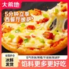 Dahidi Pizza 180g Multi-Sabor Produto Semi-Acabado Aquecido Pronto para Comer Air Fryer Café da Manhã Pronto Congelado Zb