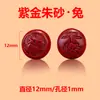 Arena Dorada Púrpura de Alta Pureza Cinnabar Accesorios Colgantes de los Doce Zodíacos Cuentas Arena Imperial Cuentas Sueltas Pulsera Collar Cuentas Redondas