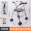 Andador para idosos reabilitação caminhada ciclomotor andador muleta corrimão de andador suporte carrinho de andador anti-queda