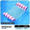 Flotador Inflable Flotante Agua Flotador de Malla Inflable Anillo Flotante Tumbona Flotante Fila de Flotadores Plegable Engrosada Cama Flotante Venta al por Mayor