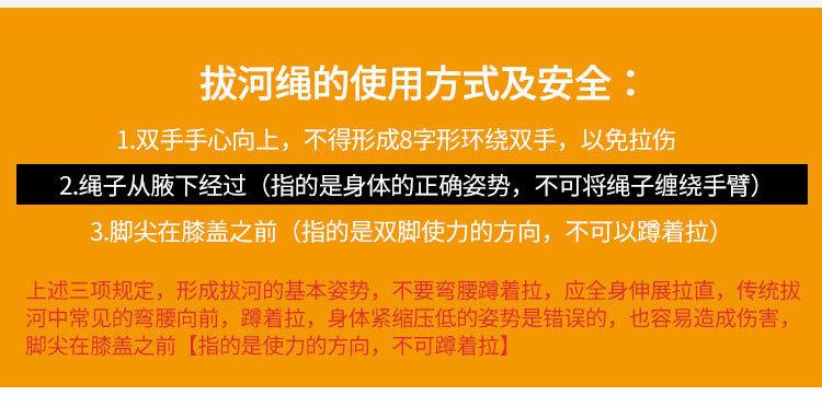 拔河绳_08