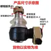 Jac Dongfeng Jiefang J6 Hualiang Camión Pesado Howo Shaanxi Automobile Delong F3 Cilindro de Dirección Asistida Junta Rótula