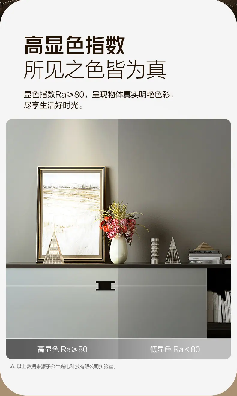 公牛明月玄关灯MU-A016B-BS_07.jpg