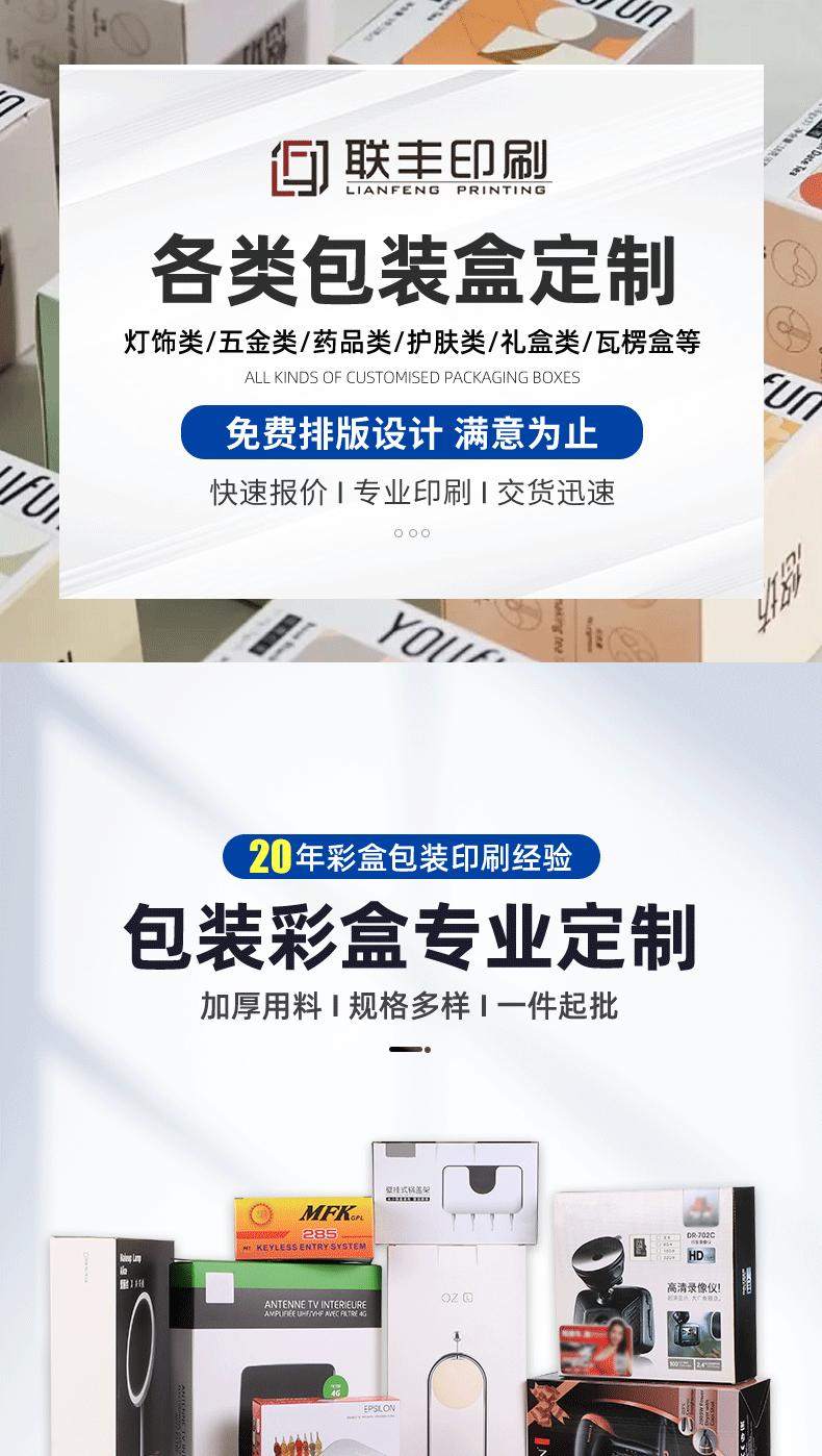 联丰详情页3_01
