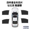 Cortina Parasol para Coche, No Transparente, Bloqueadora de Sol, Aislante de Calor, No Magnética, Sin Adhesivo, Cortina para Ventana Embebida en Riel Deslizante