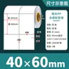Papel Sintético para Etiquetas Blanco Mate Resistente al Desgarro Impermeable Pegatinas 100 90 80 70 60 50 40 30 en Blanco