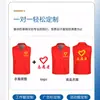 Chaleco de voluntario logo personalizado actividades de voluntariado de bienestar público para promocionar ropa de trabajo de supermercado fiesta de publicidad impresión de chaleco de miembro del partido