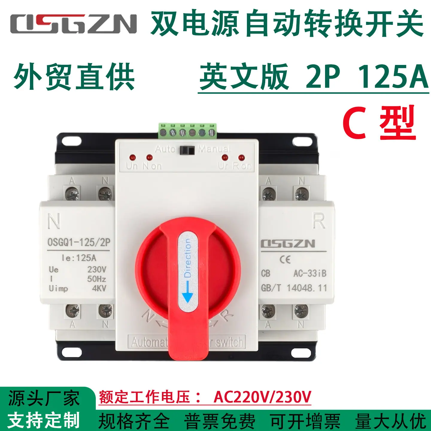 C型 2P 125A