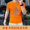 Nueva playera delgada de manga corta para hombre con perforado caliente 2025 en stock Cabello Rápido Verano Cuello Redondo Playera de Hombre Estampado
