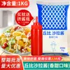 Aderezo Dulce Kewpie para Ensaladas 1 kg Caja Grande Comercial Salsa para Ensaladas de Verduras y Frutas Salsa para Ensaladas de Sándwich