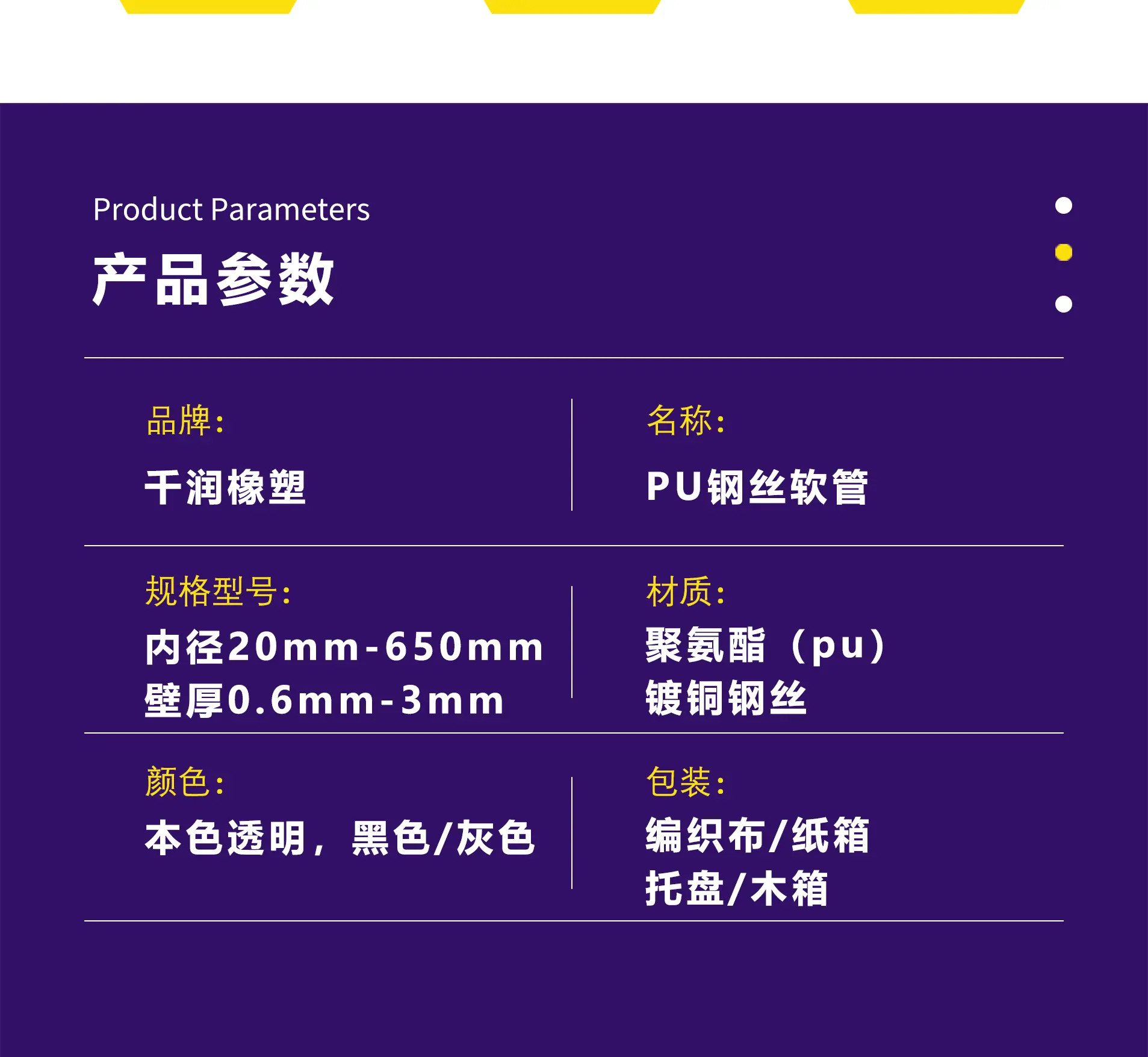 千润pu详情图_04.gif