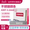 Electrodo de acero inoxidable Jinqiao al por mayor A307 A507 a042 a062 A137 electrodo de acero inoxidable resistente a la presión
