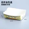 Caja de Cartón Tipo Barco para Brochetas de Barbacoa, Tarjeta Blanca Laminada Desechable del Fabricante, Tarjeta de Vaca, Caja Plegable Gratis para Snacks de Comida Frita