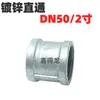 Accesorios de tubería de hierro galvanizado Codo en T Codo Rosca interior Niple Conector recto Unión en T de cuatro vías Accesorios para calefacción de agua Tubería de hierro