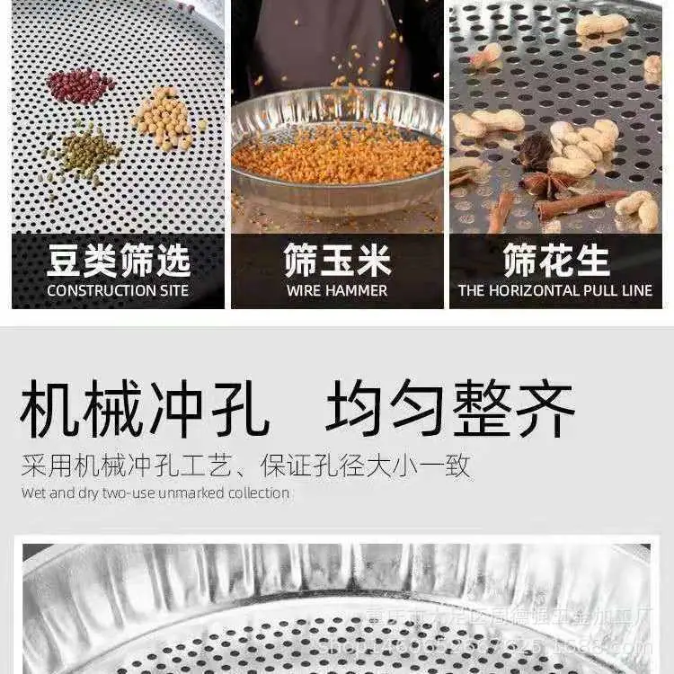 一体铁筛子