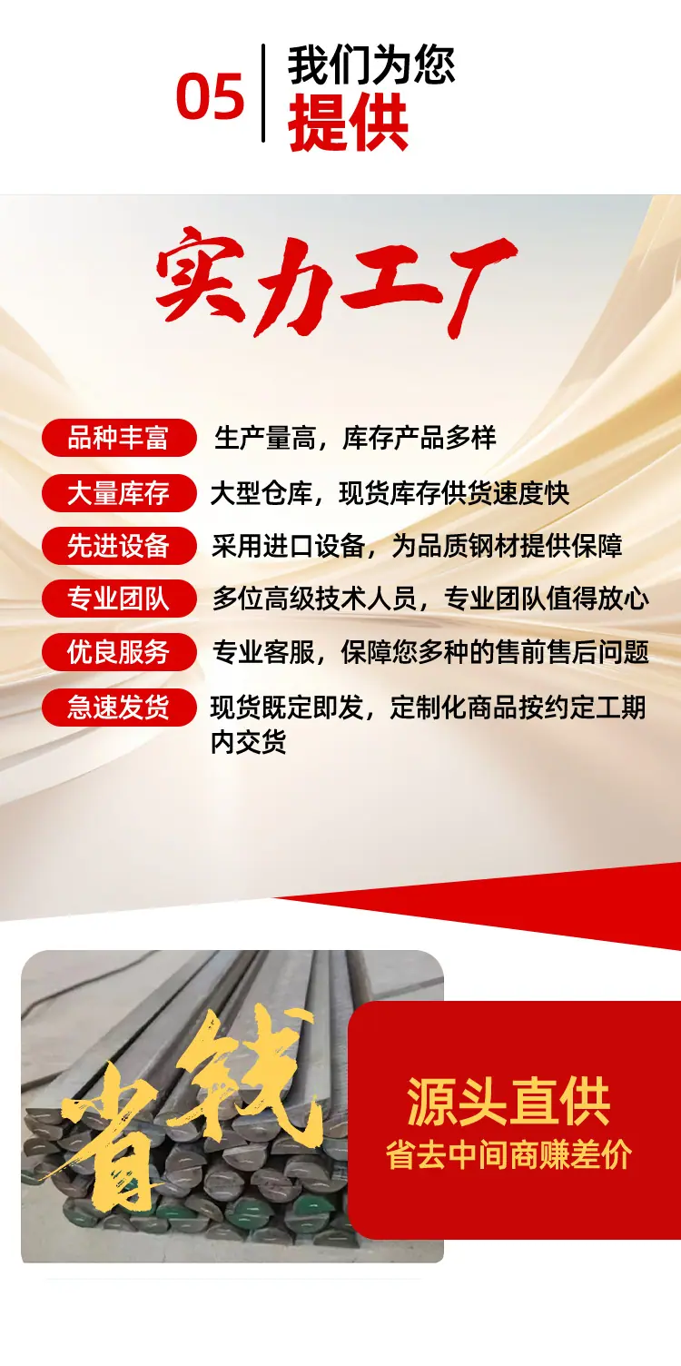 半圆钢_07.png