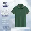Camisas Polo Personalizadas com Fibra de Toque Gelado, Roupa de Trabalho com Logo Impresso, Uniformes de Trabalho de Manga Curta, Roupas Feitas Sob Medida, Bordado Personalizado