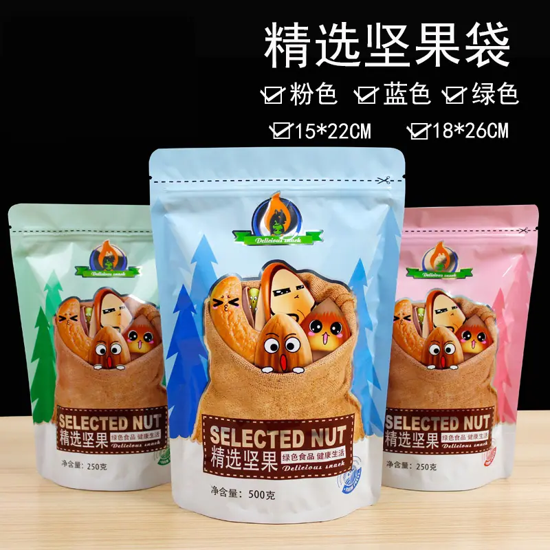 精选坚果袋3