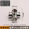 Accesorios para Tuberías de Acero Inoxidable Codo para Tubería Redonda Piezas de Fijación para Empalme de Tubería de Acero Codo en T de Ángulo Recto Conector de Cuatro Vías Secado de Ropa