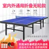 Mesa de Ping Pong para Exteriores SMC Estándar Plegable para Hogar Exterior Resistente a la Lluvia Ácida y al Sol Funda para Mesa de Ping Pong