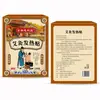 Parche Térmico de Moxibustión Huixi Tang de Kioto para Alivio del Dolor y la Molestia, Parche para Alivio del Dolor de Frío, Parche Penetrante, Parche de Moxibustión al por Mayor