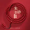 Pulseira Dobrável de 108 Contas de Cinábrio Areia Dourada Roxa Multi-Voltas Ano de Nascimento Pulseira Protetora da Paz Estilo de Contas de Oração Masculinas