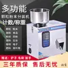 Máquina Contadora y Empacadora, Máquina Empacadora de Hojas de Té por Peso, Alimentos Mixtos Pequeños, Frutos Secos, Pastillas, Bayas de Goji, Máquina Empacadora de Té