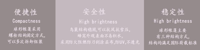 球篷结构的优势.jpg