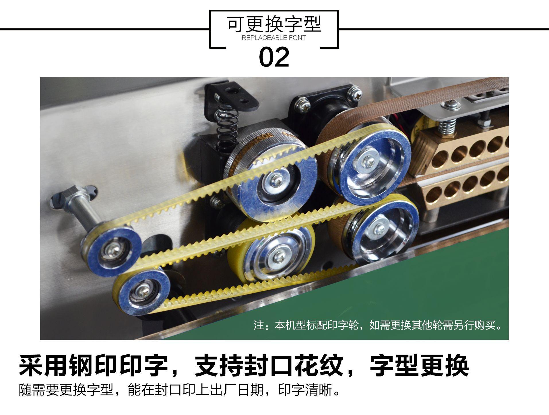 连续封口机详情页-fr770_06.png