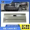 Adecuado para el panel de la compuerta trasera de Tundra 2014-2021, puerta trasera de Tundra exclusivamente para suministro transfronterizo